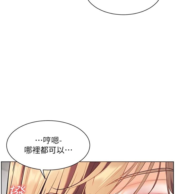 [韩国漫画] 老师的亲密指导 剧情,女教师#[183P]-5