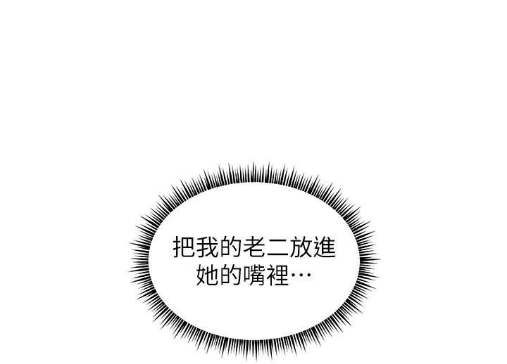 [韩国漫画] 老师的亲密指导 剧情,女教师#[183P]-82