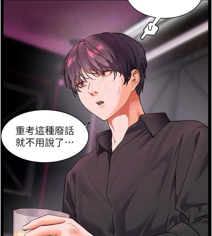 [韩国漫画] 老师的亲密指导 剧情,女教师#[176P]-112