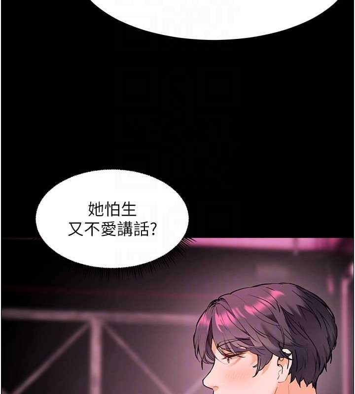 [韩国漫画] 老师的亲密指导 剧情,女教师#[176P]-121