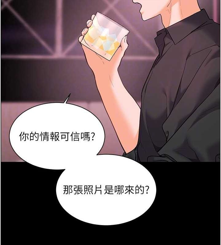 [韩国漫画] 老师的亲密指导 剧情,女教师#[176P]-122