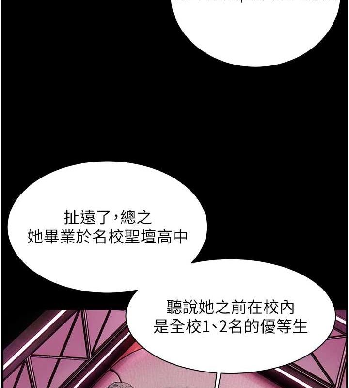 [韩国漫画] 老师的亲密指导 剧情,女教师#[176P]-125