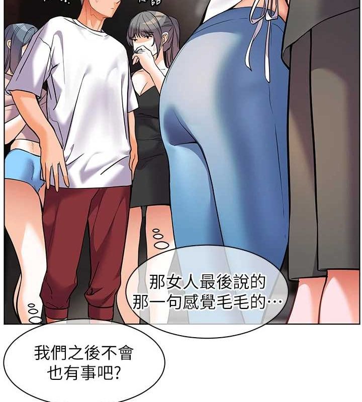 [韩国漫画] 老师的亲密指导 剧情,女教师#[176P]-13