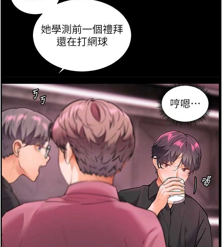[韩国漫画] 老师的亲密指导 剧情,女教师#[176P]-130