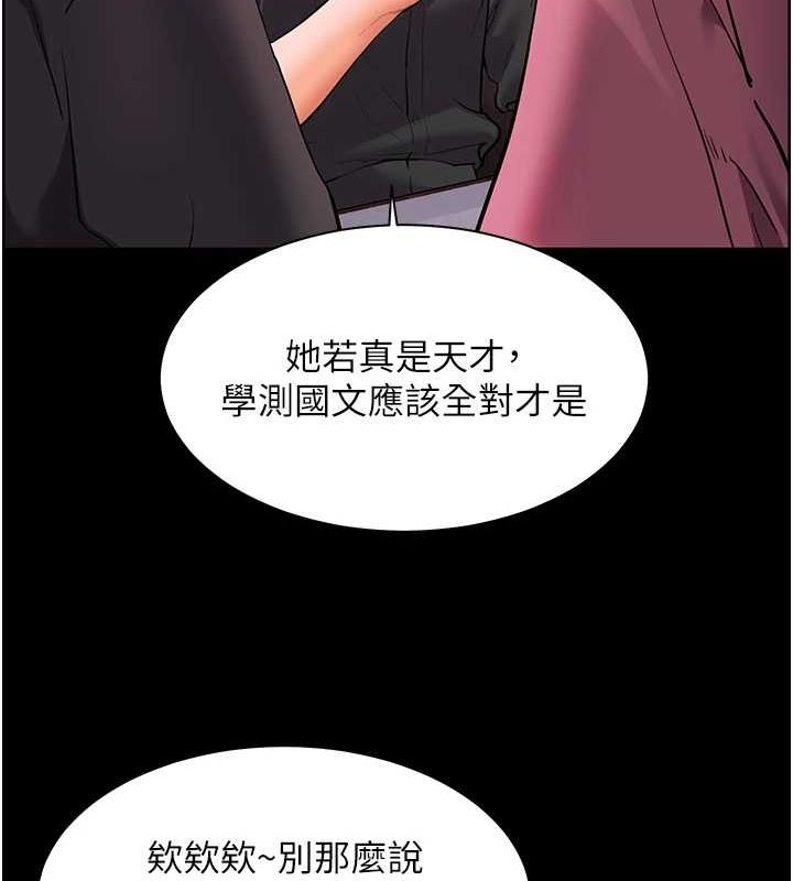 [韩国漫画] 老师的亲密指导 剧情,女教师#[176P]-133