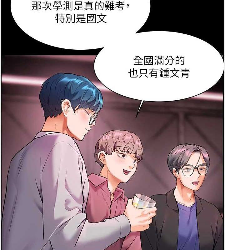 [韩国漫画] 老师的亲密指导 剧情,女教师#[176P]-134