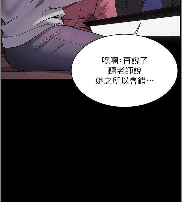 [韩国漫画] 老师的亲密指导 剧情,女教师#[176P]-135
