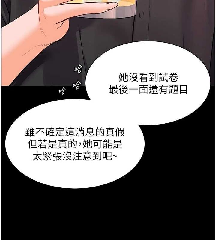 [韩国漫画] 老师的亲密指导 剧情,女教师#[176P]-138