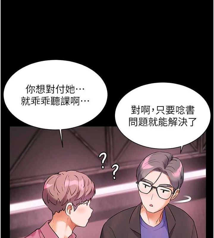 [韩国漫画] 老师的亲密指导 剧情,女教师#[176P]-145