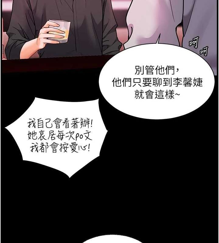 [韩国漫画] 老师的亲密指导 剧情,女教师#[176P]-156