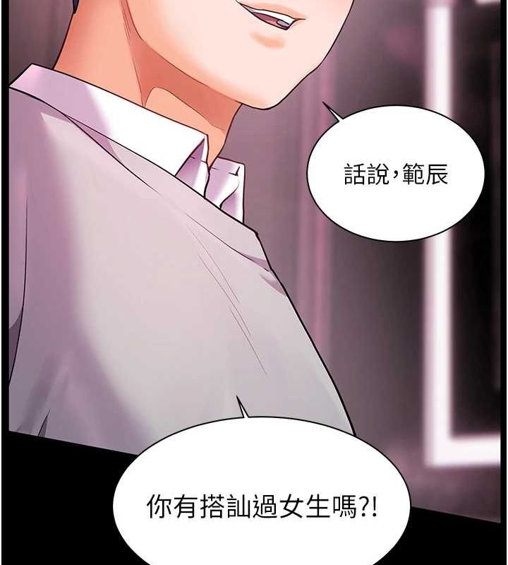 [韩国漫画] 老师的亲密指导 剧情,女教师#[176P]-160