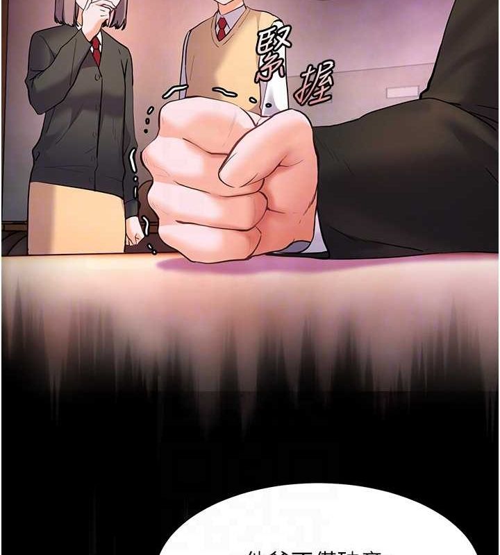 [韩国漫画] 老师的亲密指导 剧情,女教师#[176P]-33