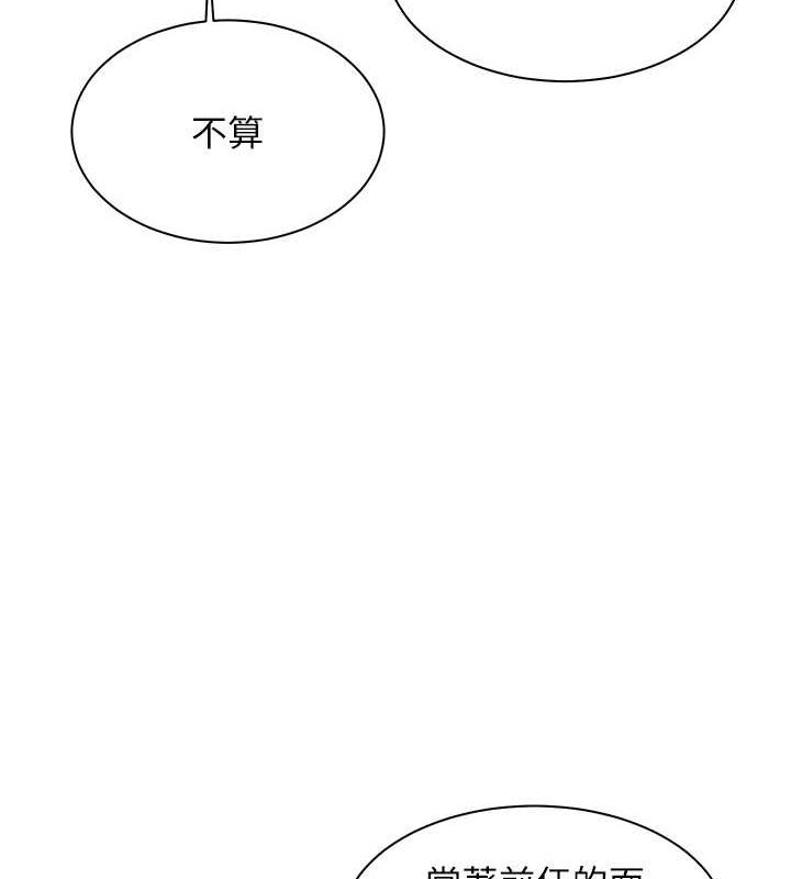 [韩国漫画] 老师的亲密指导 剧情,女教师#[176P]-49
