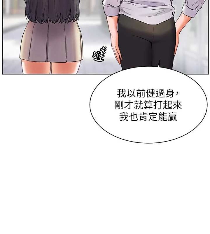 [韩国漫画] 老师的亲密指导 剧情,女教师#[176P]-51