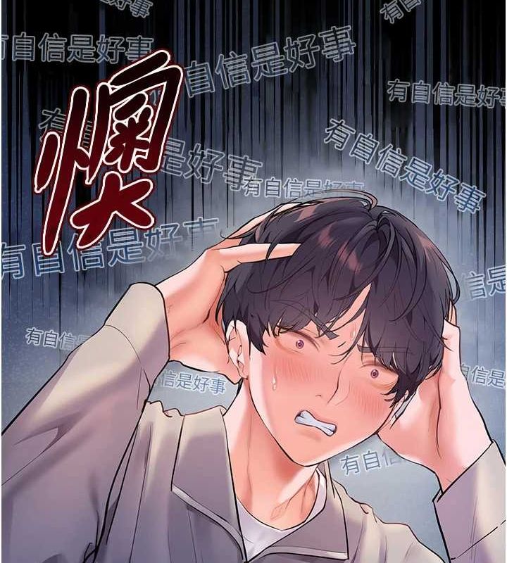 [韩国漫画] 老师的亲密指导 剧情,女教师#[176P]-58