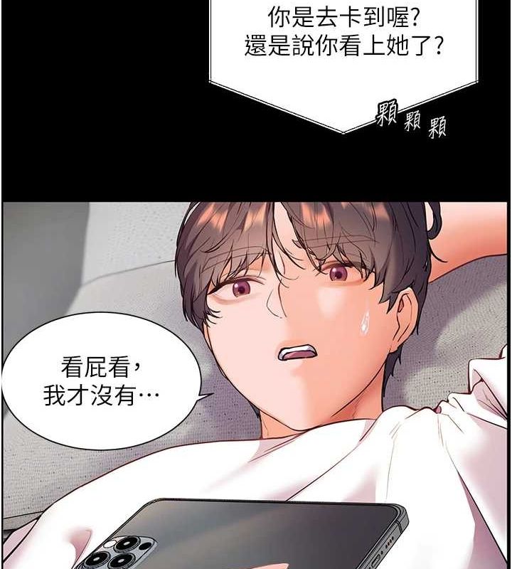 [韩国漫画] 老师的亲密指导 剧情,女教师#[176P]-88