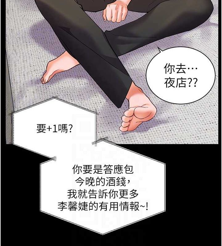 [韩国漫画] 老师的亲密指导 剧情,女教师#[176P]-91