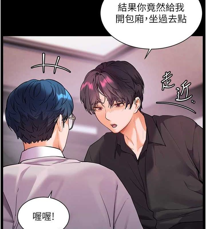 [韩国漫画] 老师的亲密指导 剧情,女教师#[176P]-95