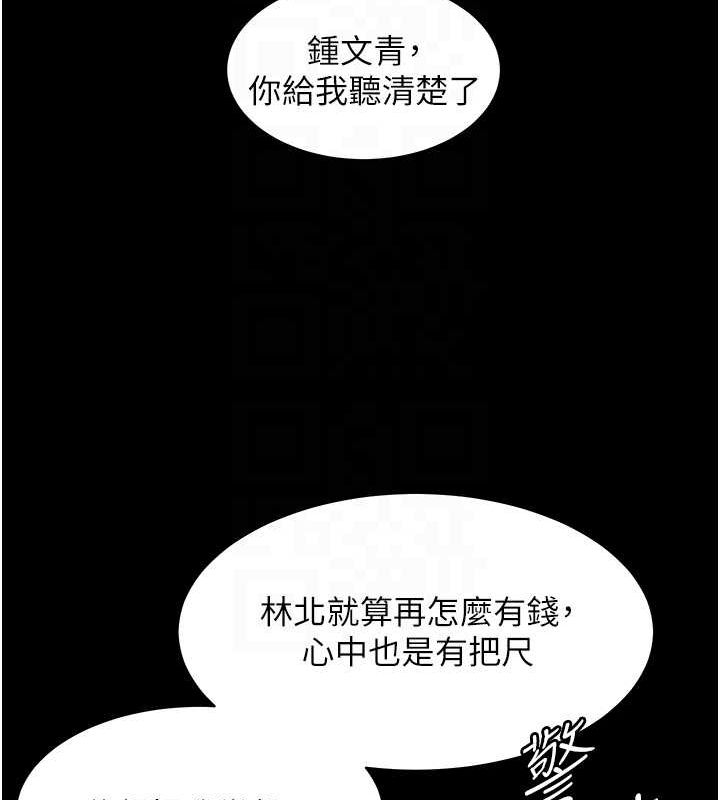 [韩国漫画] 老师的亲密指导 剧情,女教师#[176P]-99