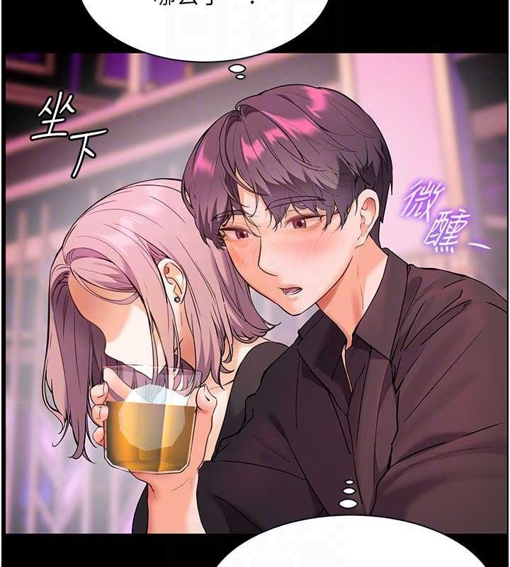 [韩国漫画] 老师的亲密指导 剧情,女教师#[171P]-20