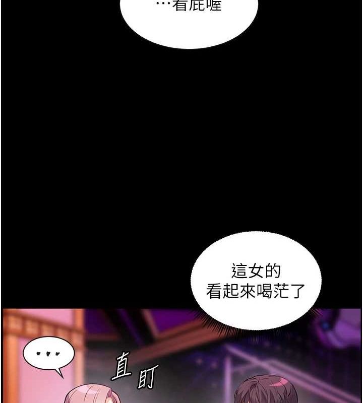 [韩国漫画] 老师的亲密指导 剧情,女教师#[171P]-28