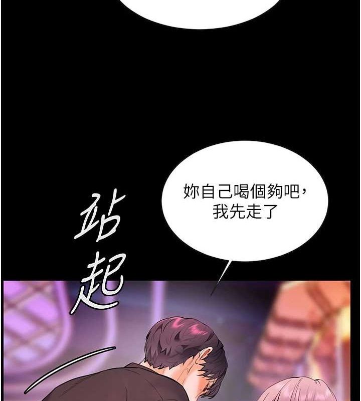 [韩国漫画] 老师的亲密指导 剧情,女教师#[171P]-39