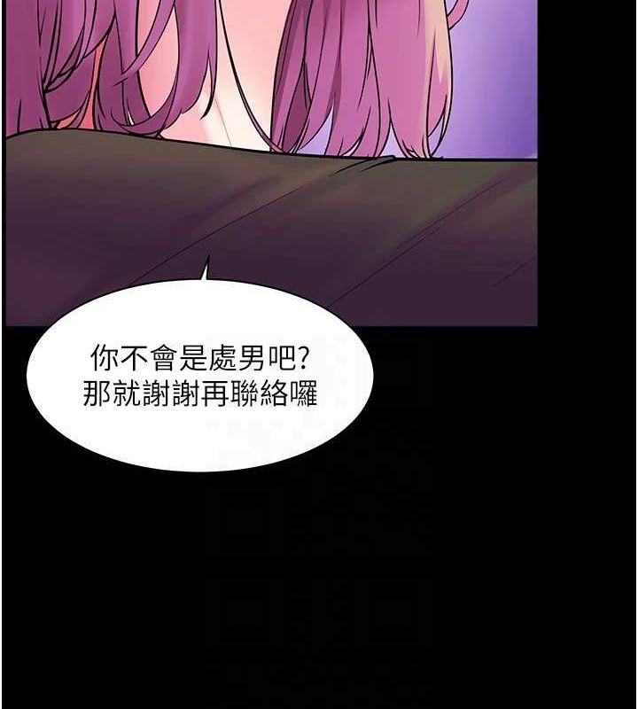 [韩国漫画] 老师的亲密指导 剧情,女教师#[171P]-84