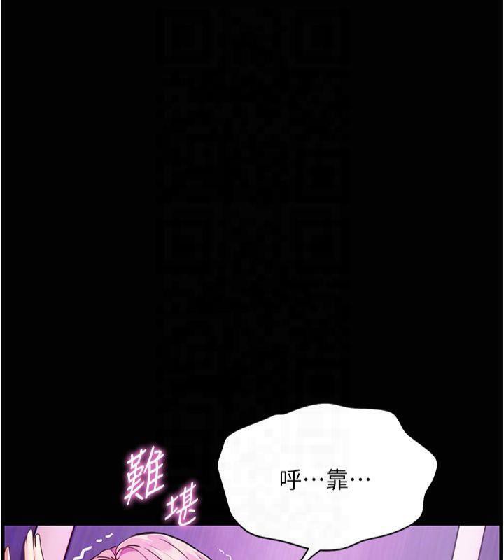[韩国漫画] 老师的亲密指导 剧情,女教师#[157P]-105