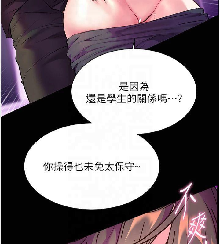 [韩国漫画] 老师的亲密指导 剧情,女教师#[157P]-30
