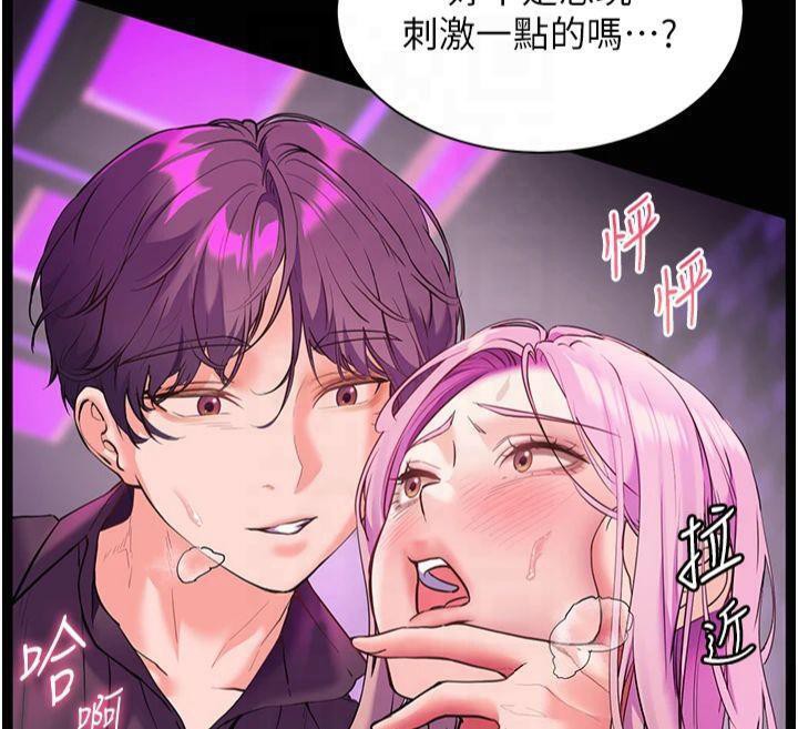 [韩国漫画] 老师的亲密指导 剧情,女教师#[157P]-56