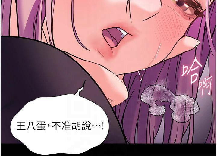 [韩国漫画] 老师的亲密指导 剧情,女教师#[157P]-64