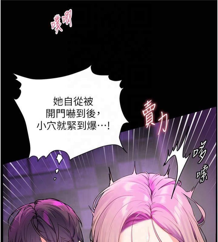 [韩国漫画] 老师的亲密指导 剧情,女教师#[157P]-85