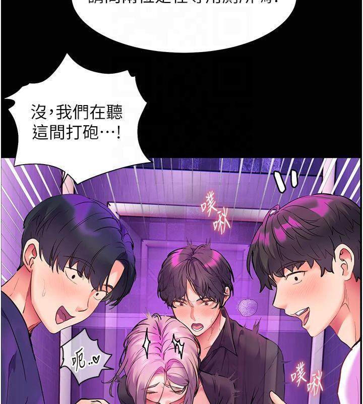 [韩国漫画] 老师的亲密指导 剧情,女教师#[157P]-94