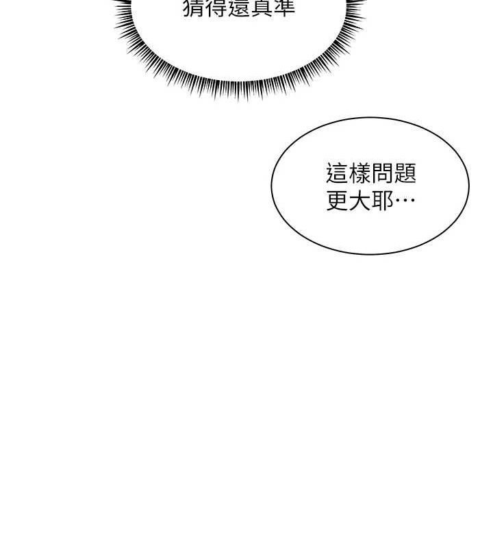 [韩国漫画] 老师的亲密指导 剧情,女教师#[183P]-120