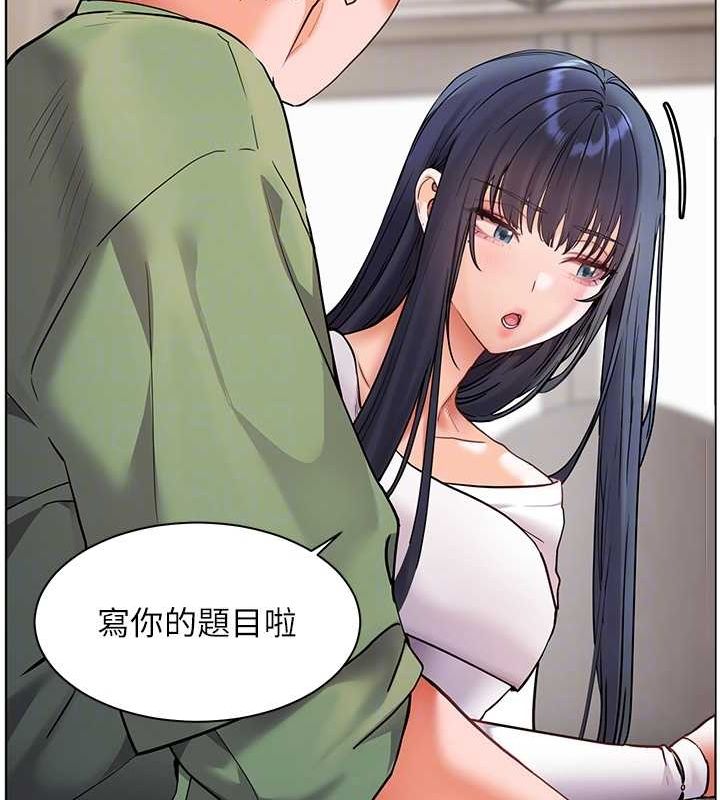 [韩国漫画] 老师的亲密指导 剧情,女教师#[183P]-86