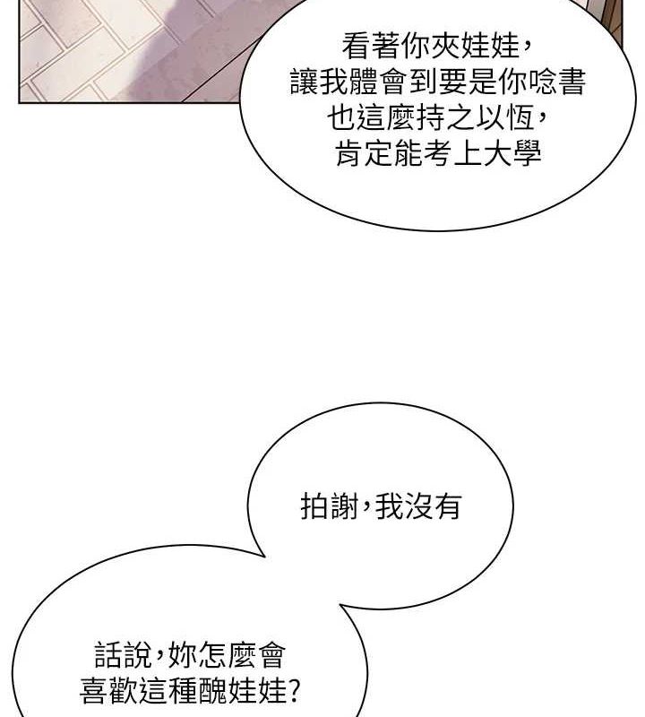 [韩国漫画] 老师的亲密指导 剧情,女教师#[170P]-5
