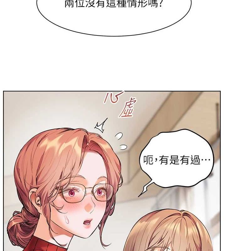 [韩国漫画] 老师的亲密指导 剧情,女教师#[170P]-69