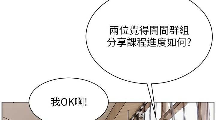 [韩国漫画] 老师的亲密指导 剧情,女教师#[170P]-76