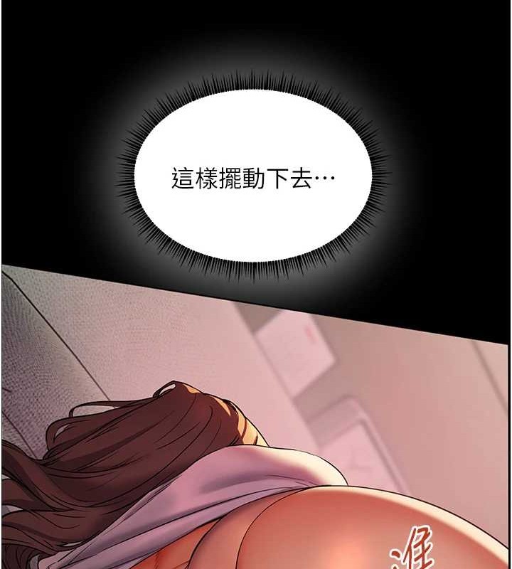[韩国漫画] 老师的亲密指导 剧情,女教师#[197P]-166