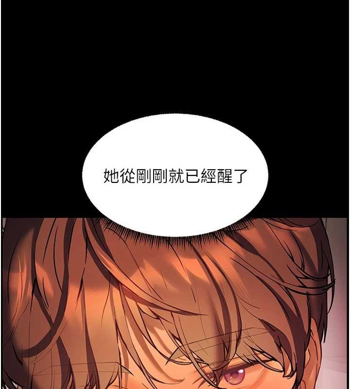 [韩国漫画] 老师的亲密指导 剧情,女教师#[197P]-192