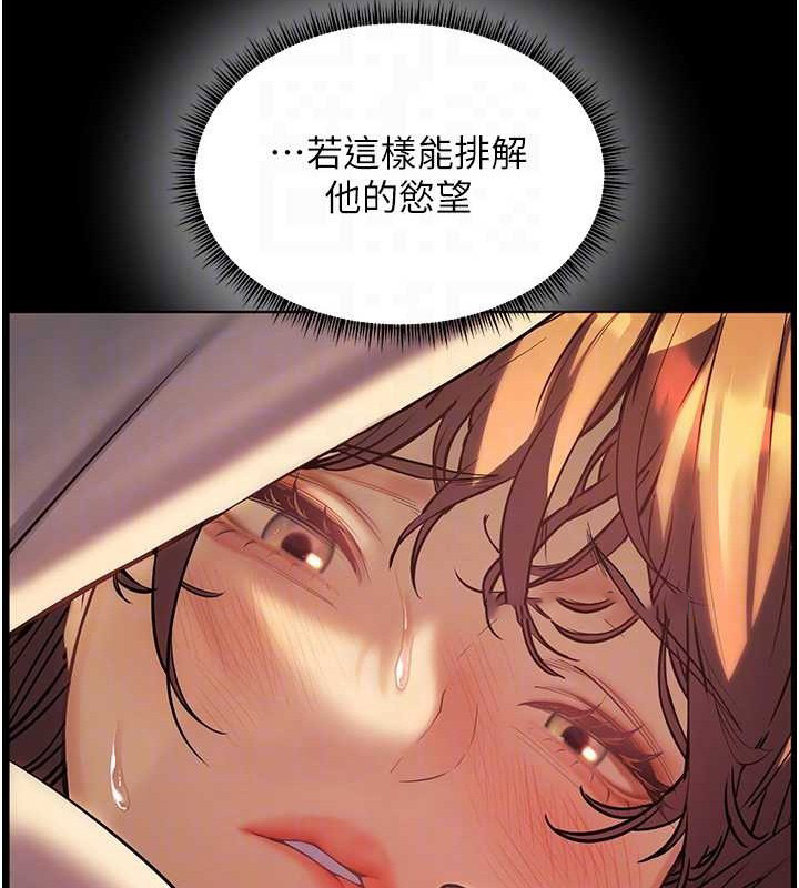 [韩国漫画] 老师的亲密指导 剧情,女教师#[197P]-89