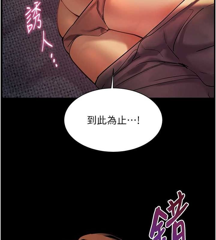 [韩国漫画] 老师的亲密指导 剧情,女教师#[196P]-10
