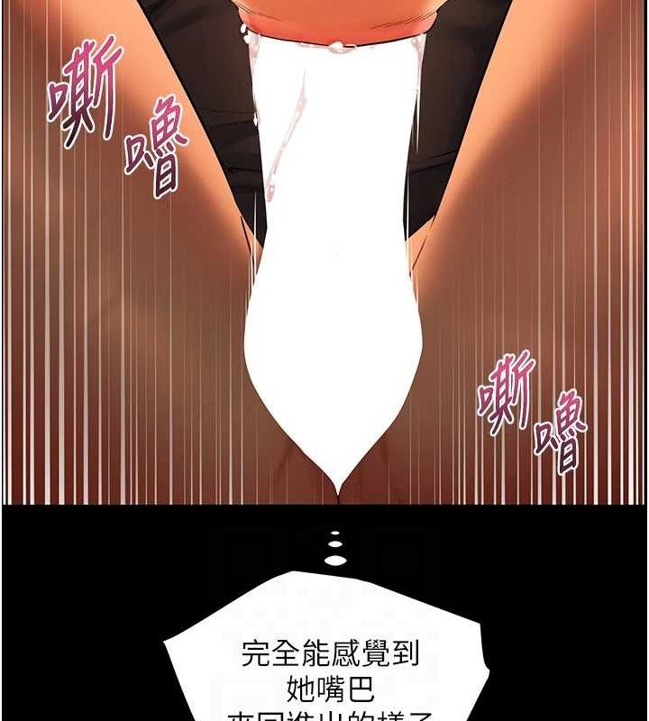 [韩国漫画] 老师的亲密指导 剧情,女教师#[196P]-100