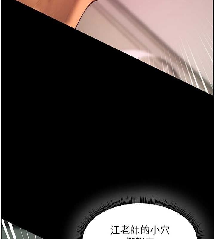 [韩国漫画] 老师的亲密指导 剧情,女教师#[196P]-165