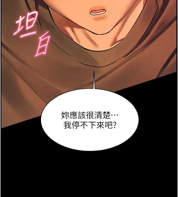 [韩国漫画] 老师的亲密指导 剧情,女教师#[196P]-21