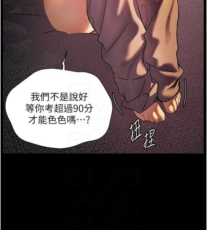 [韩国漫画] 老师的亲密指导 剧情,女教师#[196P]-32