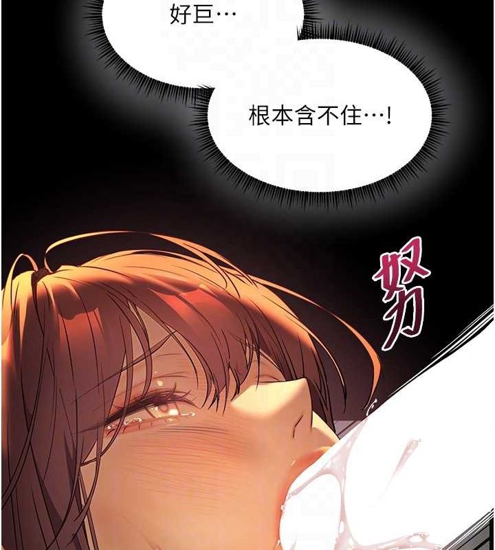 [韩国漫画] 老师的亲密指导 剧情,女教师#[196P]-72