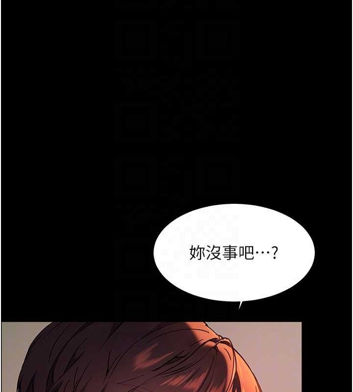 [韩国漫画] 老师的亲密指导 剧情,女教师#[196P]-80