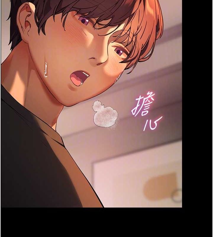 [韩国漫画] 老师的亲密指导 剧情,女教师#[196P]-81