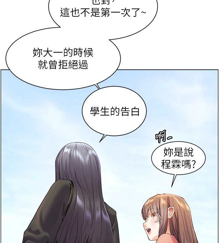 [韩国漫画] 老师的亲密指导 剧情,女教师#[181P]-155